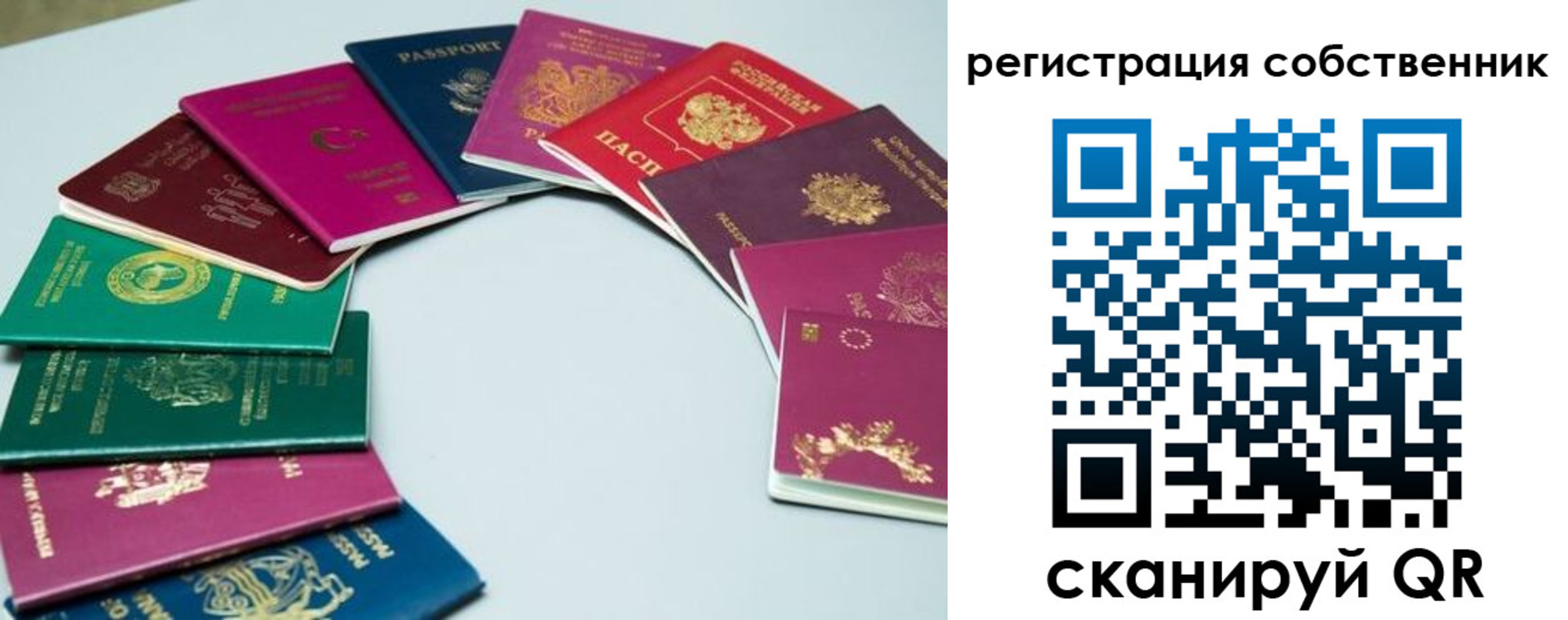 временная регистрация законно в Дигоре