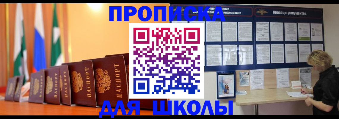 прописка для кредита в Дигоре