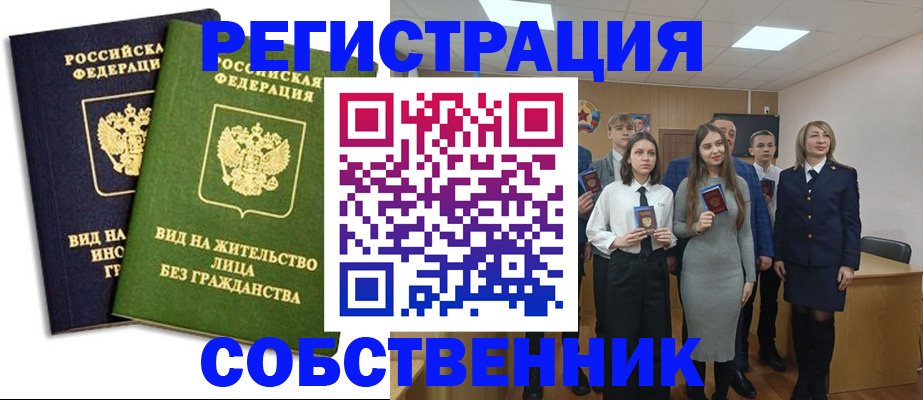 временная регистрация для школы в Дигоре