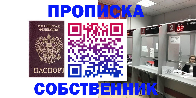 прописка для военкомата в Дигоре