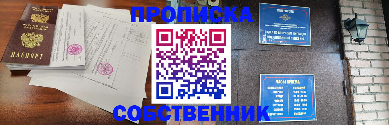 временная регистрация купить в Дигоре